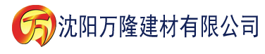 沈阳香蕉色视频福利社建材有限公司_沈阳轻质石膏厂家抹灰_沈阳石膏自流平生产厂家_沈阳砌筑砂浆厂家